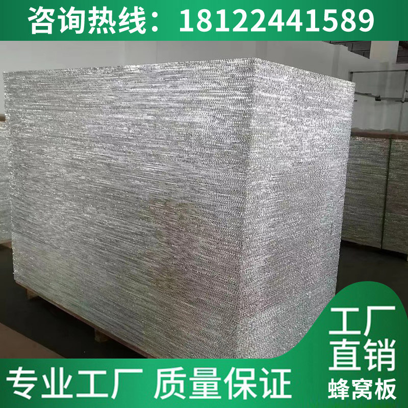 全铝橱柜门板铝蜂窝板衣柜不锈钢填充岩板大理石台面垫贴整木饰面,金属材料及制品,铝板/铝扣板/铝吊顶/铝方通,淘宝优惠券,粉丝福利购,淘宝优惠卷