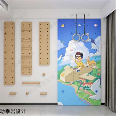 攀岩墙儿童家用攀岩墙室内家庭攀岩板儿童房游乐园体能训练攀爬墙