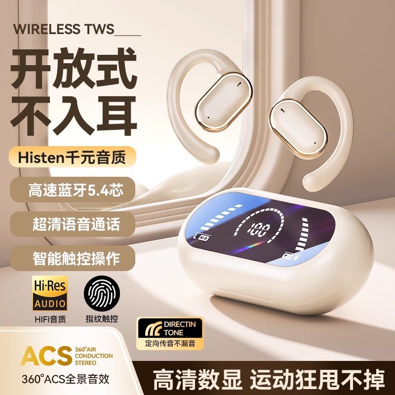 蓝牙耳机骨传导运动不入耳式真无线耳夹式2024新款超长待机男女生