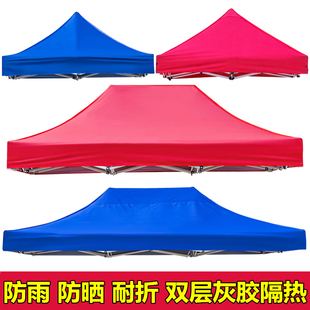 四角帐篷伞布3x3米折叠帐w篷牛津顶布防雨篷布遮阳伞布摆摊地摊篷