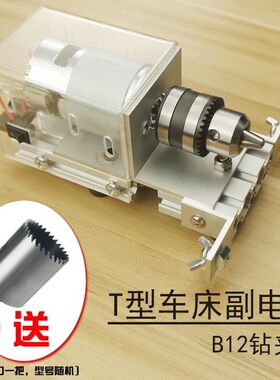 微型佛珠机副车床 迷你圆珠车珠子机器 家用佛珠车U床木珠木工工