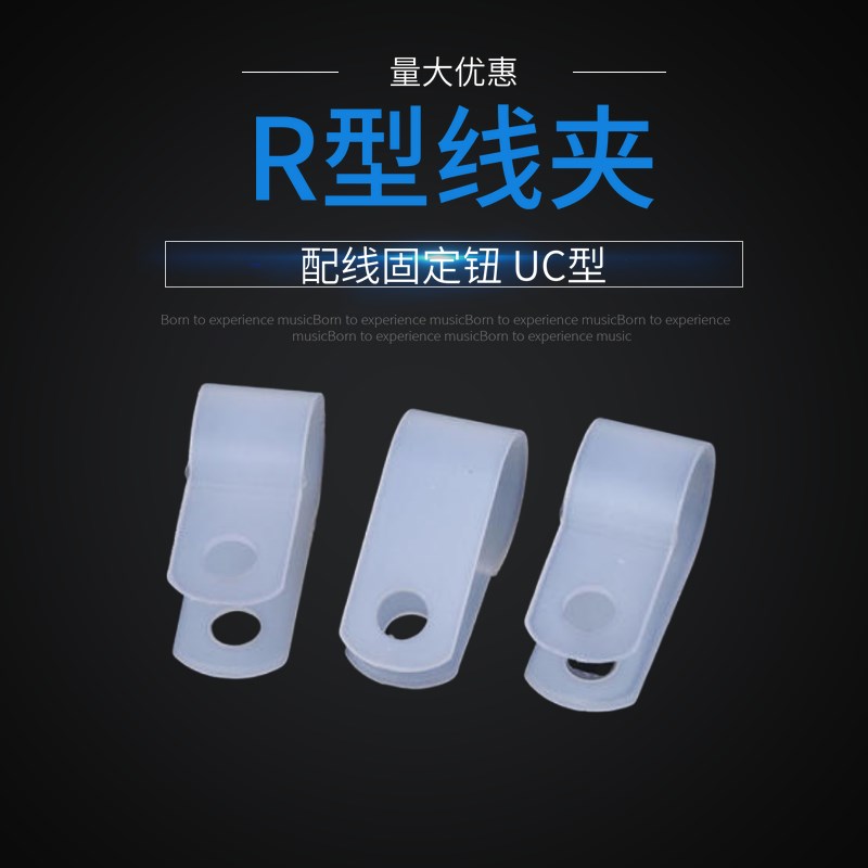 R型线夹R16配线固定钮电缆夹线夹索夹5/8黑色白色整包1000只