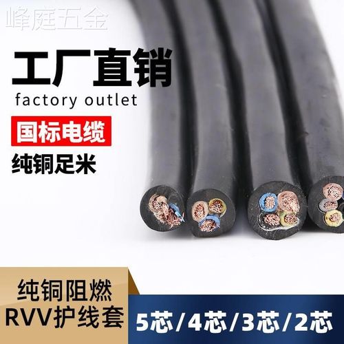 三相四线YCW橡胶软室外线3芯4芯5芯吊机电缆线10/16/25/35/50平方