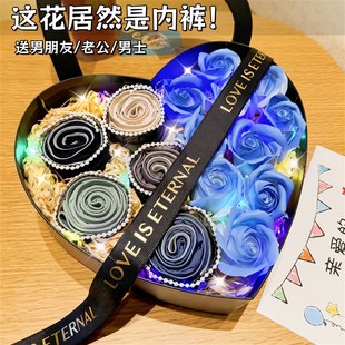 老公生日礼物实用高档送男生男朋友男士 浪漫惊喜纪念日七夕情人节