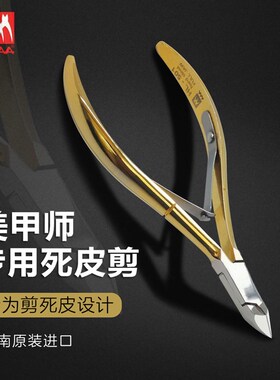 死皮剪美甲店用专业高档不锈钢斜口钳子修手指甲死皮倒刺剪刀工具