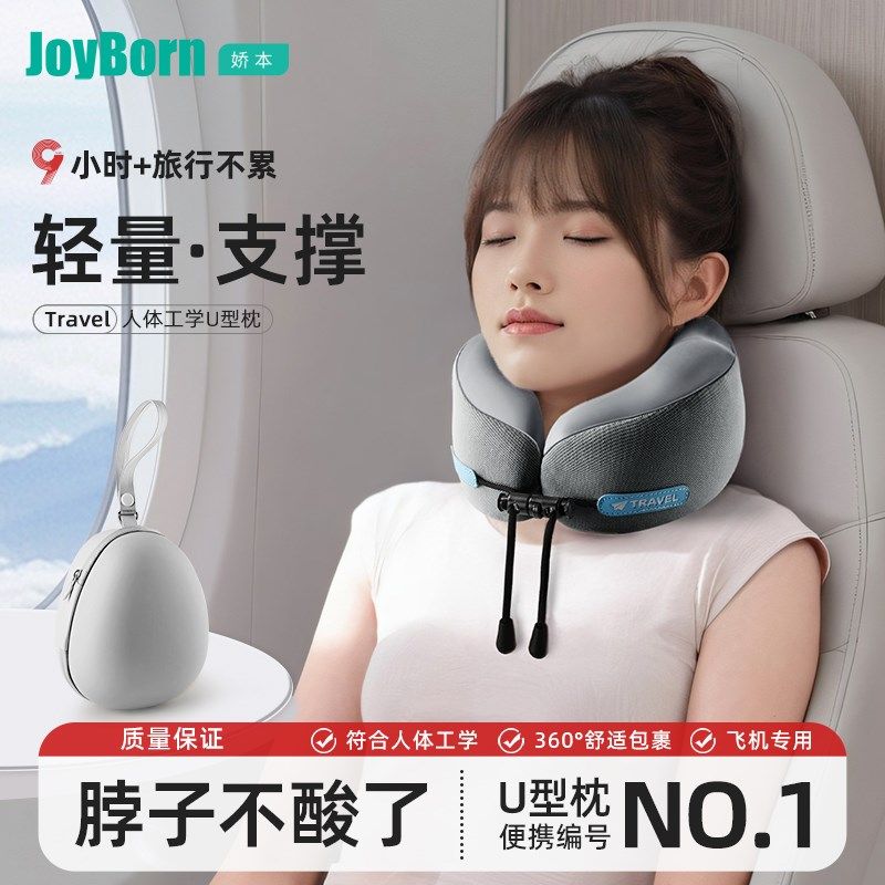 记忆棉u型枕长途飞机护颈枕旅行便携脖枕脖子靠枕睡觉神器u形枕头,床上用品,U型枕/便携枕,淘宝优惠券,粉丝福利购,淘宝优惠卷