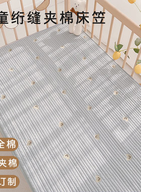 婴儿床床笠纯棉a类宝宝幼儿园床单专用秋冬儿童拼接床垫套罩定制