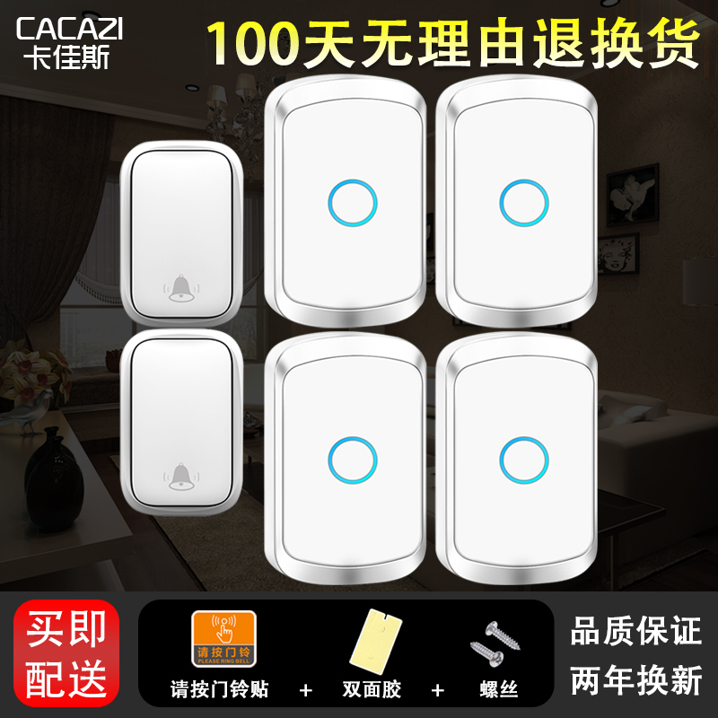 自发电门铃无线家用超远距离智能电子遥控玲防水老人呼叫器二拖四