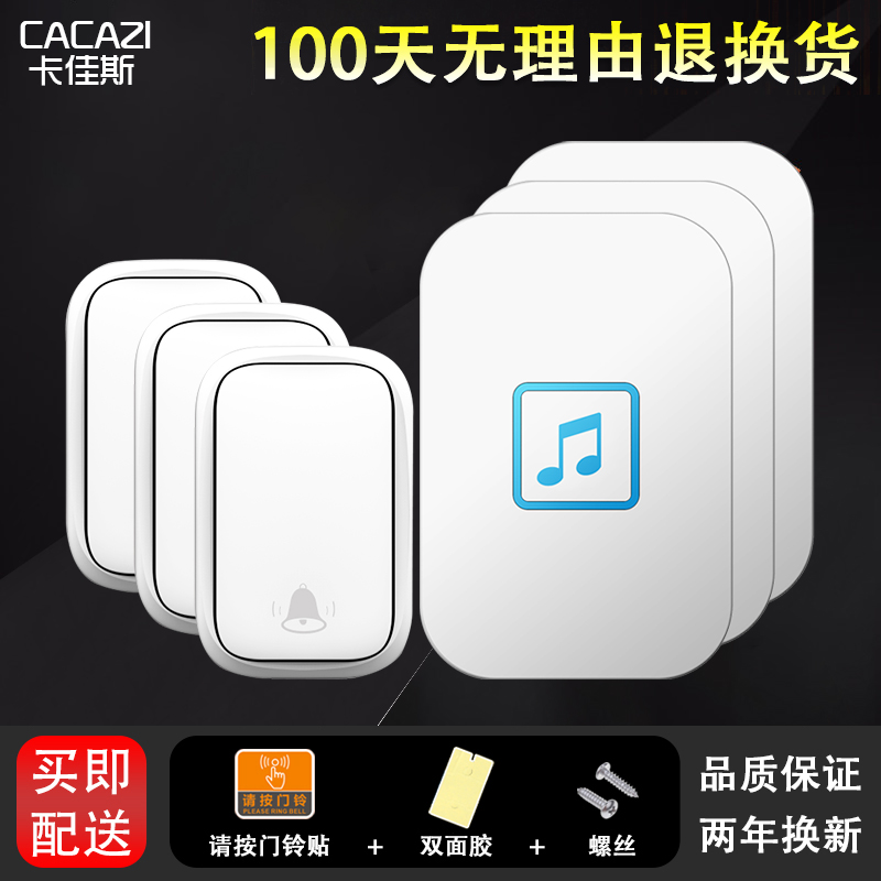 无线智能门铃家用超远距离三拖三电子遥控门玲自发电呼叫器 防水