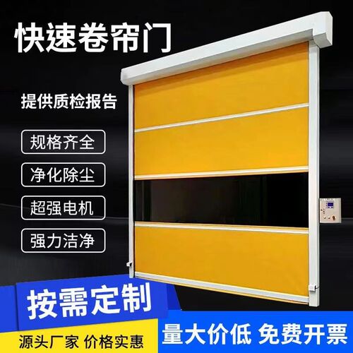 自助洗车升降门 pvc自动门