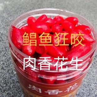 肉香味带酸臭鲳鱼花生淡水白鲳红鲳黑坑叉尾鲶鱼野W钓昌鱼垂钓饵