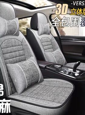 众泰大迈X5/Z700/5008/T600/T700/T300/T500亚麻专用坐垫汽车座套