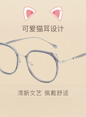 复古椭圆眼镜框女个性猫耳金丝边眼镜近视超轻可配金属网红90069