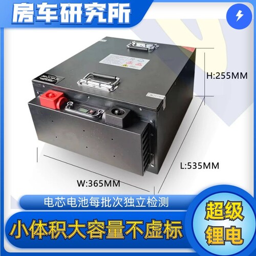 房车智能 大功率 磷酸铁锂 电池 改装专用大容量12V24V48V 可定制