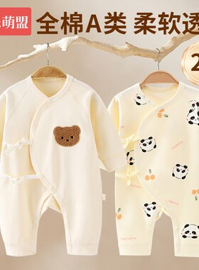 新生婴儿入秋衣服秋冬新款初生宝宝早秋出月子52全棉66码连体衣服