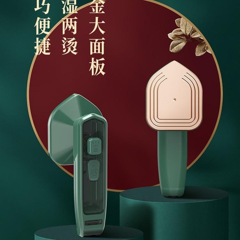 挂烫机熨斗手持便携家用小型w熨式蒸汽迷你衣服电宿舍神器旅行小