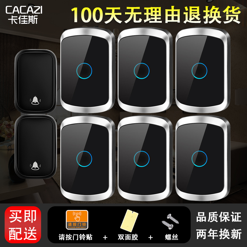 自发电门铃无线家用超远距离智能电子遥控玲防水老人呼叫器二拖六