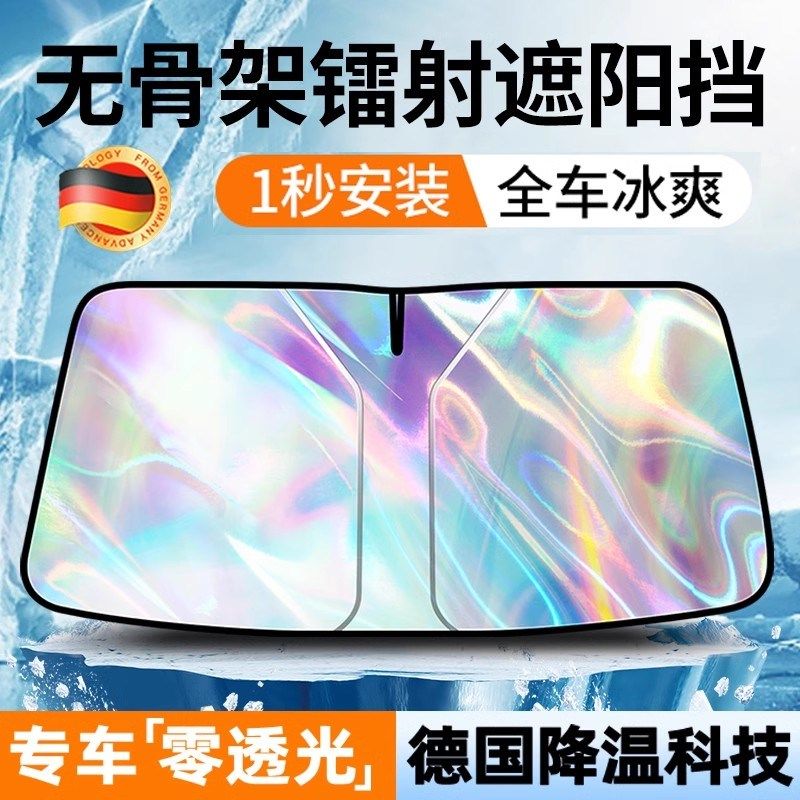 汽车防晒隔热遮阳挡板2025新款遮光帘档罩车内前挡玻璃板罩遮阳伞,汽车用品/电子/清洗/改装,遮阳挡,淘宝优惠券,粉丝福利购,淘宝优惠卷