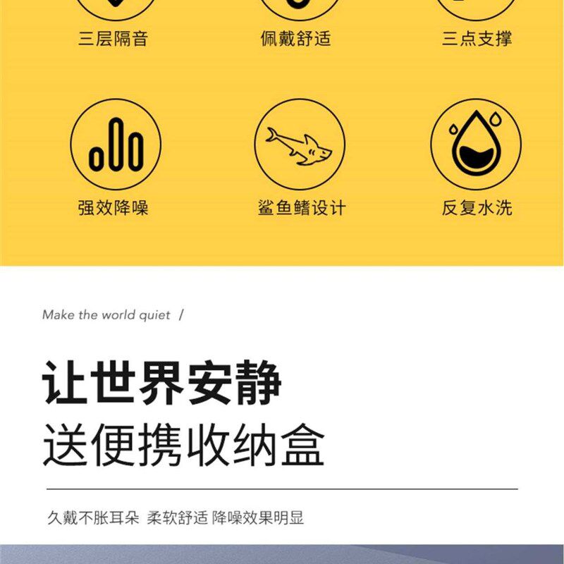 。德国隔音耳塞睡眠用降噪减压装修防吵静音神器专睡业.助眠觉防