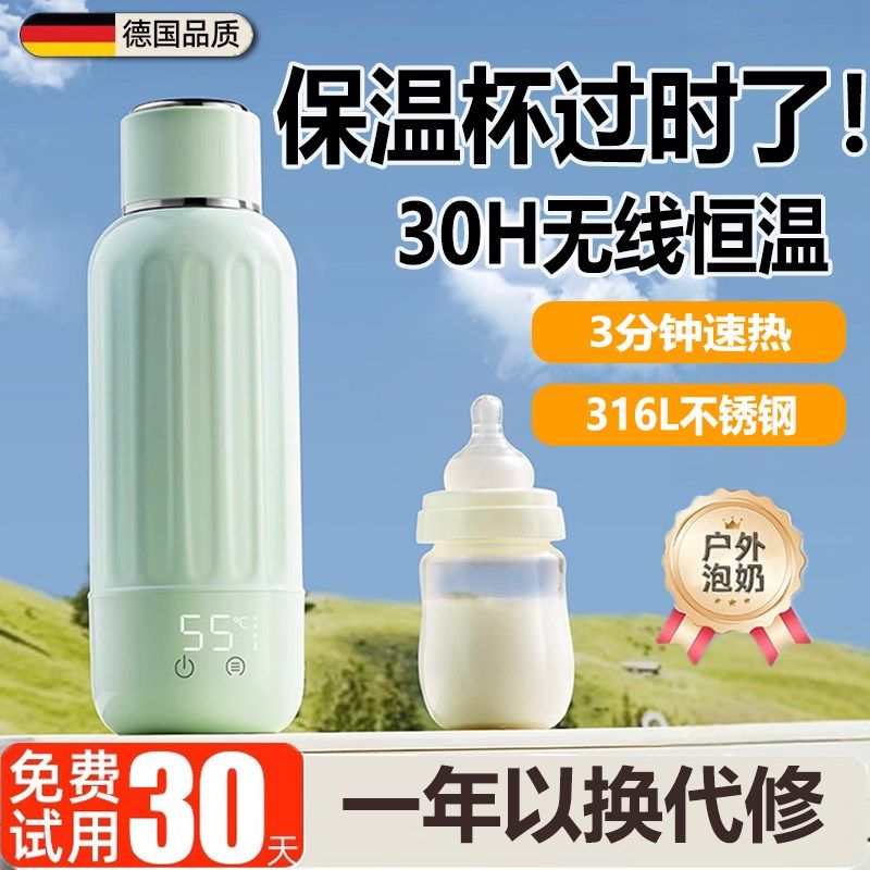 德国恒温水壶婴儿专用外出无线便携式恒温水杯冲奶神器保温调奶器,厨房电器,调奶器/恒温调奶杯,淘宝优惠券,粉丝福利购,淘宝优惠卷