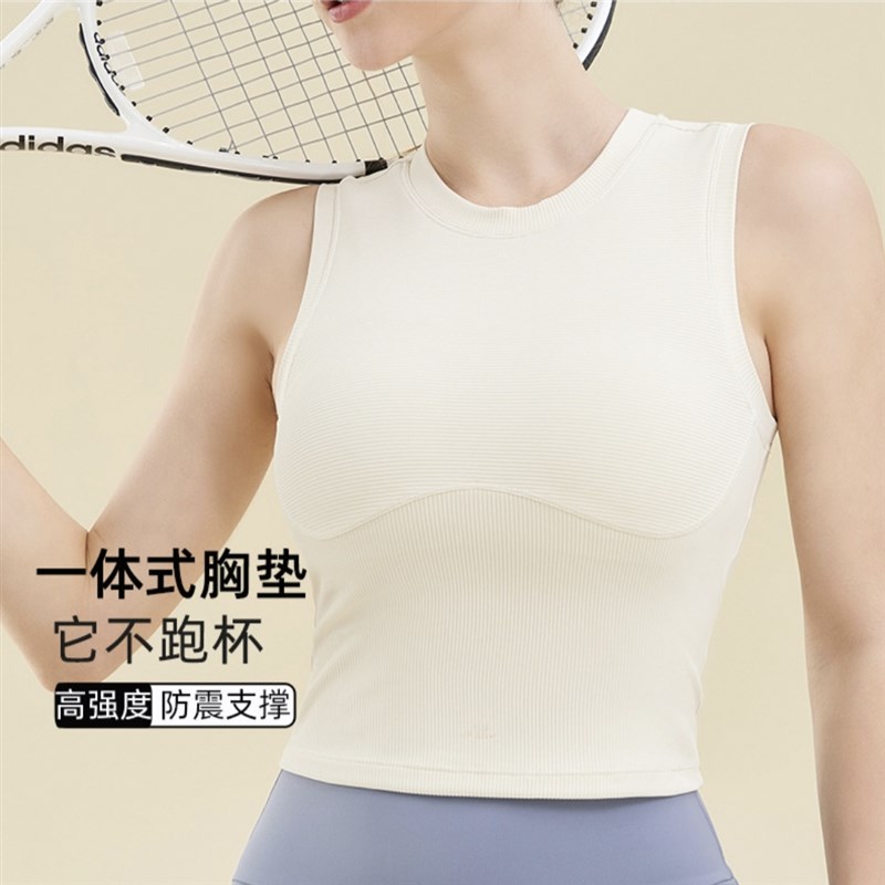 半练背心女2023夏带胸垫瑜伽服上D衣无袖跑步健身速干内衣罗纹高