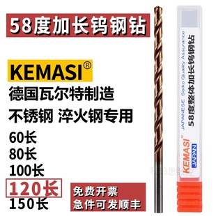 58度钨钢钻头加j长硬质合金120150长涂层不锈钢用超硬直柄麻花钻