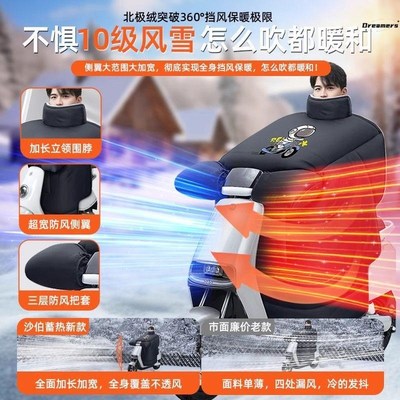 男士冬季特大号摩托电瓶电动车挡风被加长加M大侧翼款加绒加厚厂