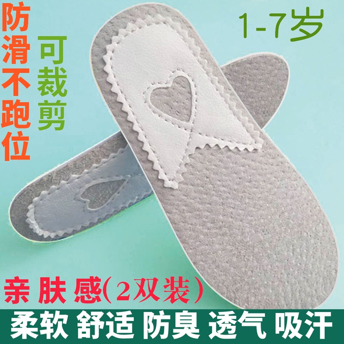 儿童鞋垫可裁剪婴儿春秋夏季女童男童软防臭透气运动吸汗宝宝鞋垫