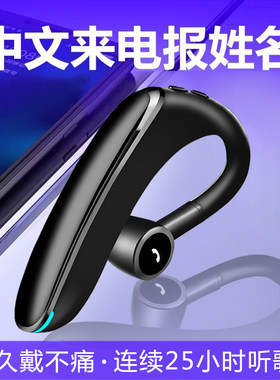 无线蓝牙耳机单边超长待机续航开车司机专用运动单入耳式车载H商