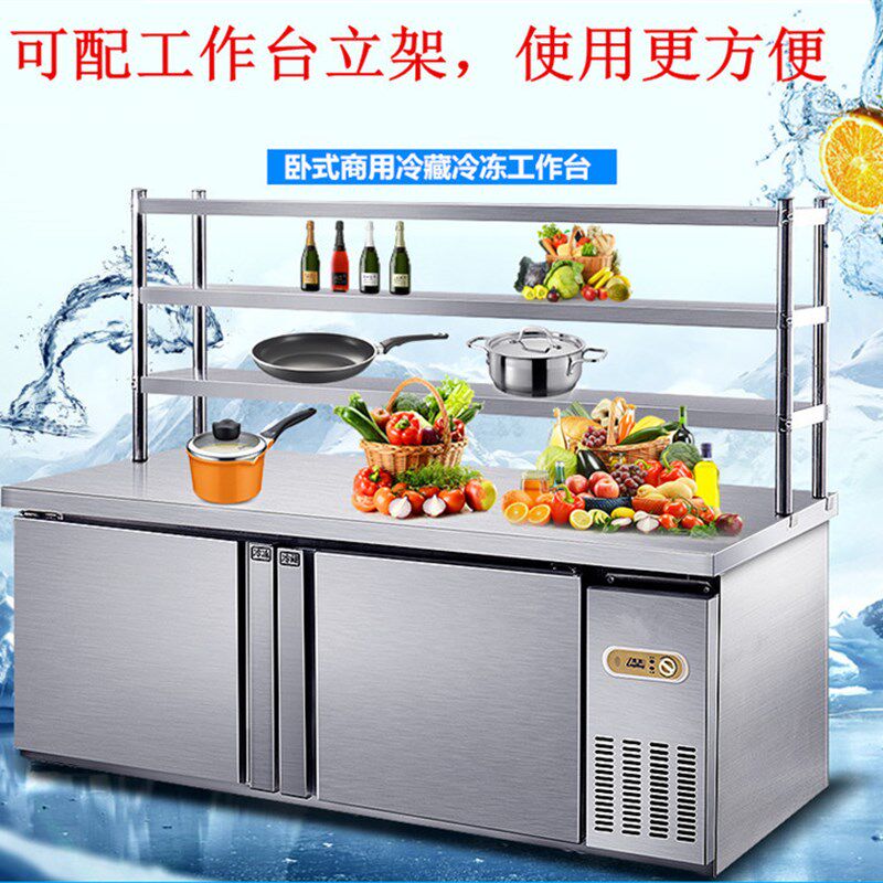 新品新荣声1.2米工作台冰柜商用操作台冰箱不锈钢平冷单温冷冻柜