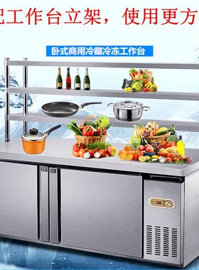 新品新荣声1.2米工作台冰柜商用操作台冰箱不锈钢平冷单温冷冻柜