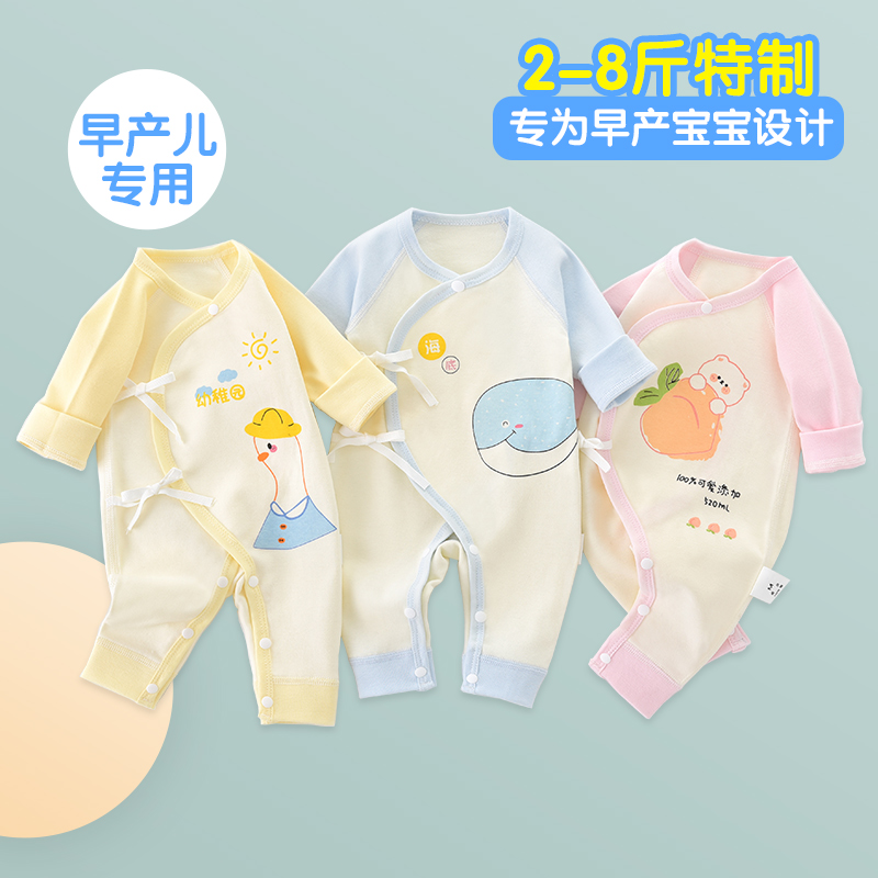 早产儿婴儿衣服小码宝宝5斤48码春秋连体纯棉4斤50夏季双胞胎新生