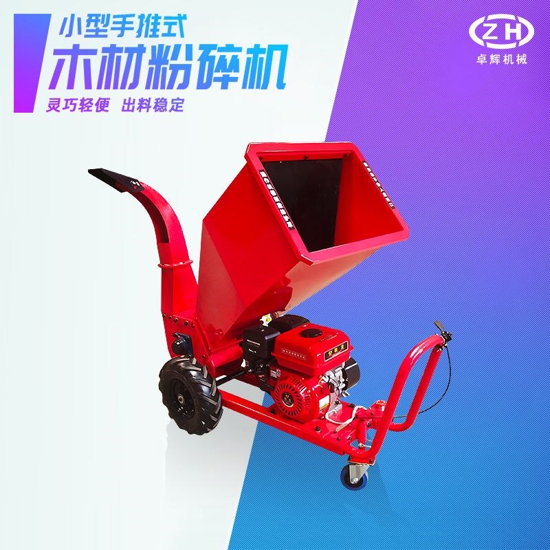 树枝杂草粉碎机履带碎枝机手推A移动式果园修剪枝条藤条碎枝机