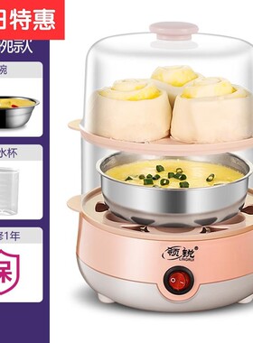 蒸蛋器定时早13餐煮蛋器单层办公室蒸锅包子神器上班族大容量懒人