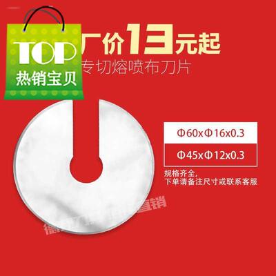 圆刀片分切刀平圆形刀片3分切圆刀片分条机刀座无V纺布纸工业用刀
