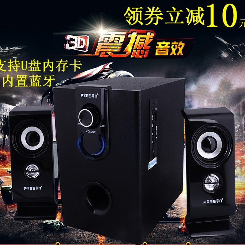 无线蓝牙音箱电脑插卡多媒体手机有源2.1音响台式家用低音炮音响