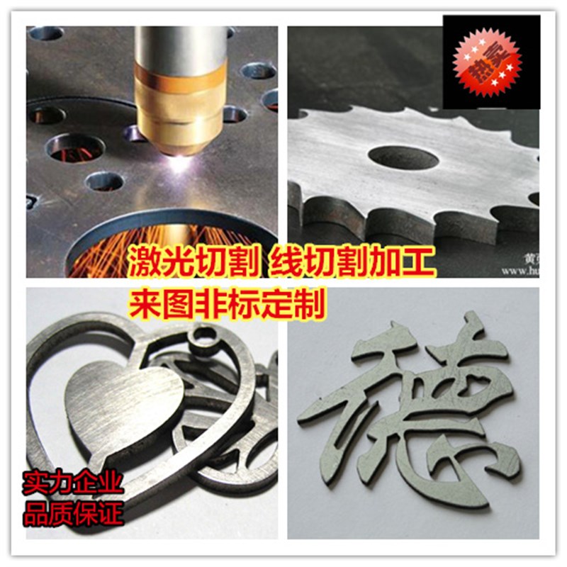 线切割加工零件一件单件定做定制代加工不锈钢铜铝合金车床加工图片