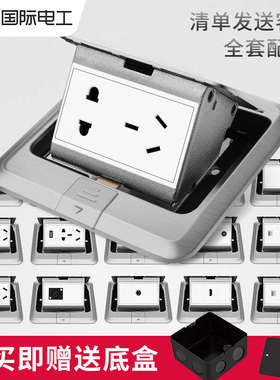 孔插面板插座防水电工银灰色电脑网络五地隐藏式T国际插拉丝地地