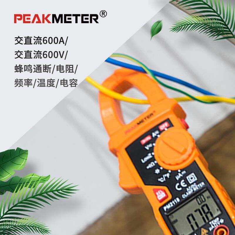 厂促华谊b钳数形表高万用表精度字交直自流电流表钳型万用表全动,橡塑材料及制品,亚克力棒,淘宝优惠券,粉丝福利购,淘宝优惠卷