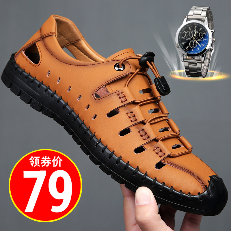 男士皮鞋男鞋夏2021新款透气真皮牛皮软底镂空洞洞鞋凉皮鞋男凉鞋,流行男鞋,洞洞鞋,淘宝优惠券,粉丝福利购,淘宝优惠卷