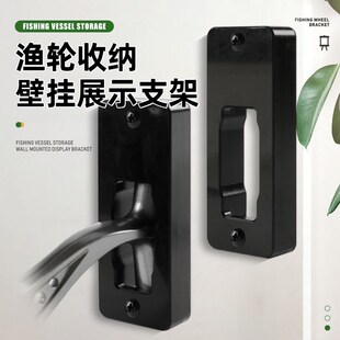 鱼轮挂架渔轮收纳展示架纺车轮卡座F支架底座架子摆放墙壁架配件