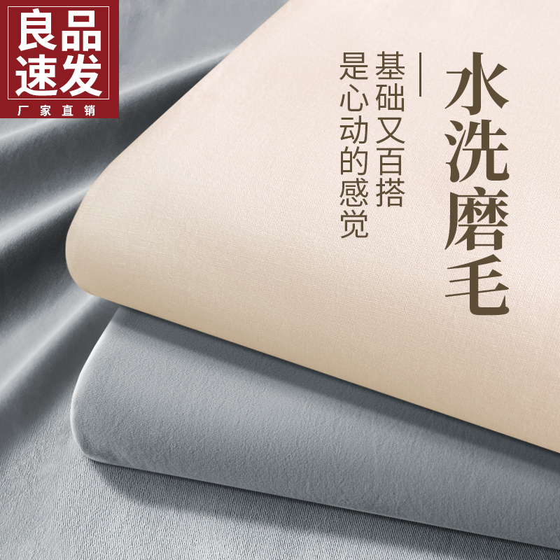 水洗棉床单单件1.5m学生宿舍x单人被单枕套三件套加厚2024新款冬