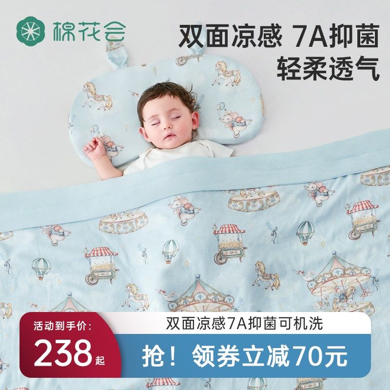 婴儿空调盖毯子薄款竹棉冰丝毯夏天被子J儿童外出小抱被幼儿园专,婴童用品,被子/被芯,淘宝优惠券,粉丝福利购,淘宝优惠卷