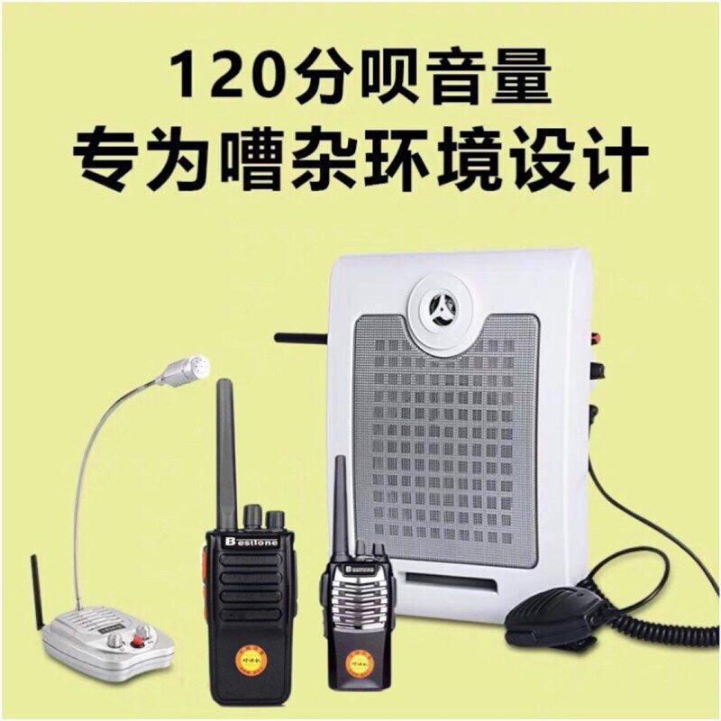 饭厅厨房学校工厂大功率对讲手持机扩音器双向喇叭音箱喊话扬声器