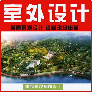 画园林景观建筑绿化庭院室外公园平面鸟瞰效果图规划方案设计制作