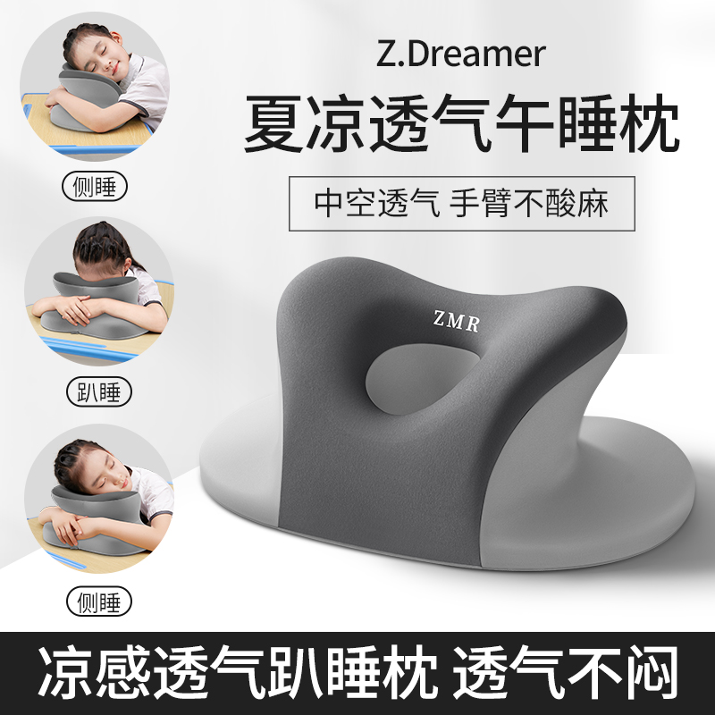 办公室午睡枕学生趴睡枕午睡神器工位趴桌子睡觉专用抱枕午休枕头
