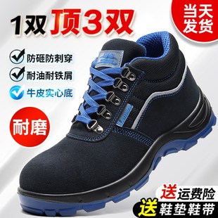 高帮轻便防臭透气加厚钢包头防砸防刺穿老保工作鞋 夏季 男款 劳保鞋