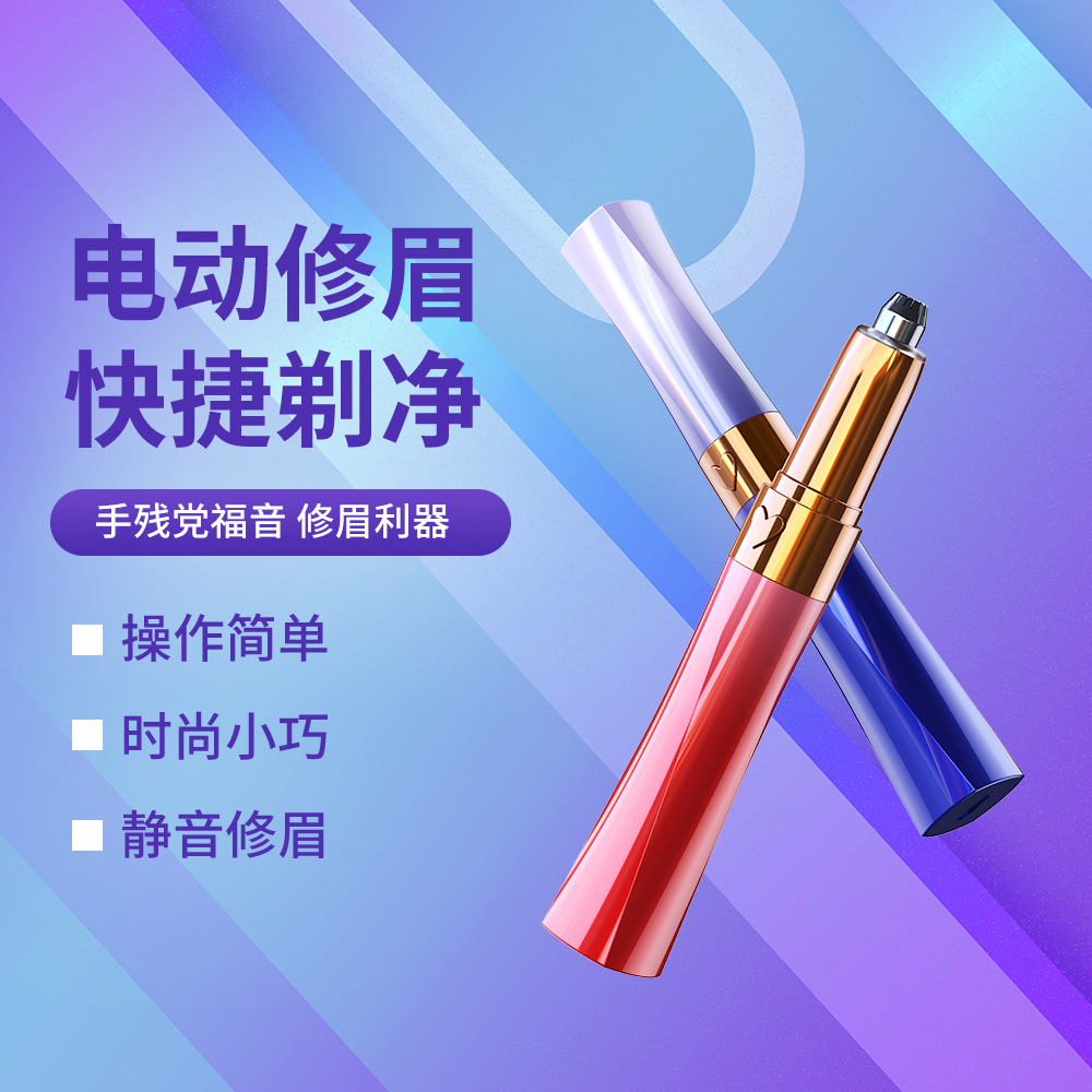 新手电动修眉刀女士专用安全型自动刮眉剃H眉笔修剪器充电2024新