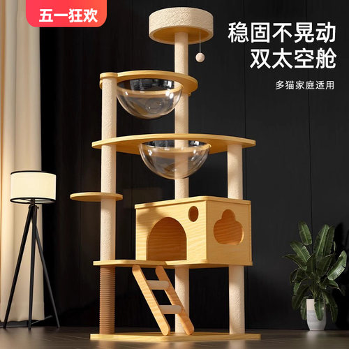 猫爬架猫窝猫树一体实木太空舱通天柱猫架L子剑麻玩具猫咪用品大