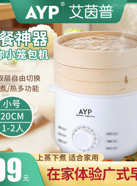 迷你小笼包机竹蒸笼家用早餐机蒸蛋器电煮锅O蒸馒头包子小型蒸屉
